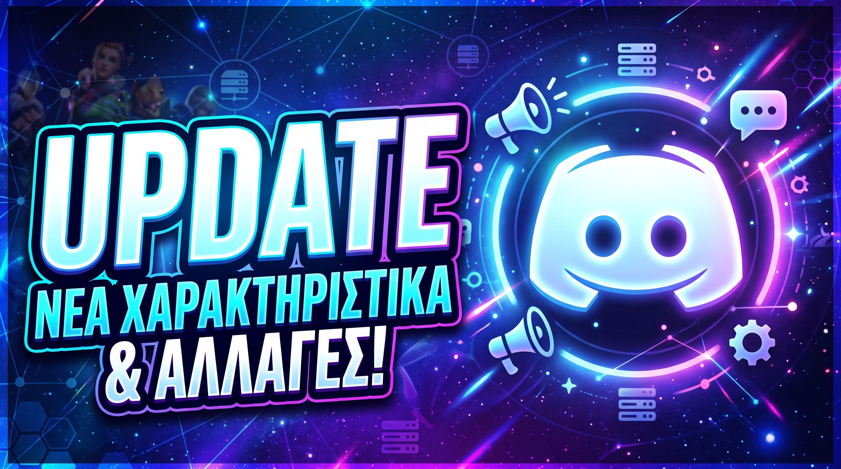 Discord Updates 10/2026